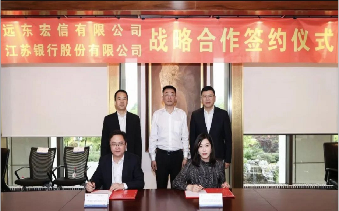 Fehorizon Signed Strategic Cooperation Agreement with Bank of Jiangsu