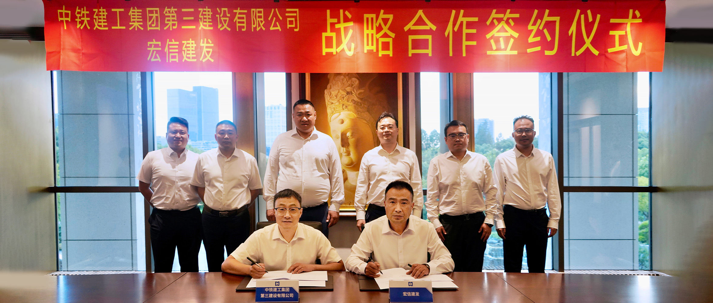 CDHORIZON Signs Strategic Cooperation Agreement with China Railway Construction Engineering Group (CRCEG) Third Construction Co., Ltd.